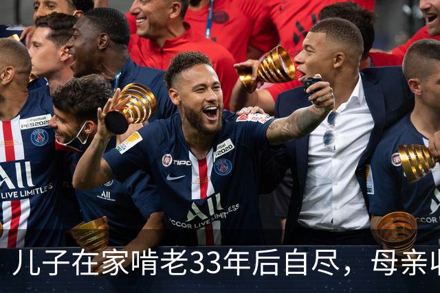儿子在家啃老33年后自尽，母亲收拾遗物时，发现儿子的存款后傻眼了…