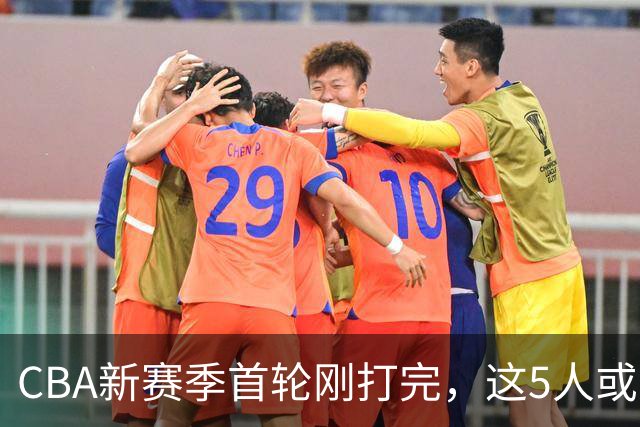 CBA新赛季首轮刚打完，这5人或退出男篮国家队，胡明轩领衔，2大内线被高估
